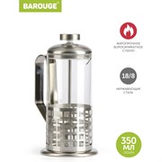 Стеклянный френч-пресс BAROUGE Traditional choice