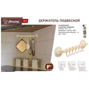 Подвесной регулируемый подставка Marmiton 17605