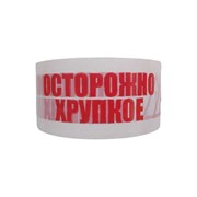 Клейкая лента XGLASS 160511