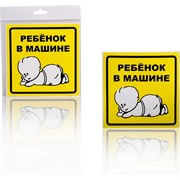 Наружная автомобильная наклейка AIRLINE Ребенок в машине