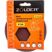 Наждачные шлифовальные круги ZOLDER Z-108-150