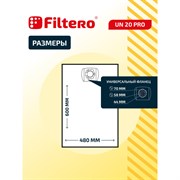 Синтетический трехслойный мешок-пылесборник FILTERO UN 20 Pro