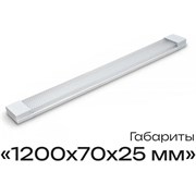 Офисный линейный светильник KRASO 02-54