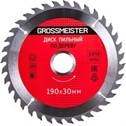 Пильный диск по дереву GROSSMEISTER 031001007