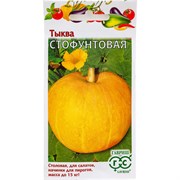 Семена ГАВРИШ 003343
