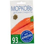 Моркови семена Агроуспех Детская сладость