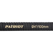 Всасывающий рукав PATRIOT SRh-40