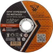 Отрезной круг БАЗ 41
