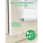 Комплект фиксации для рулонной шторы ООО АС Март 4812634100645