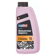 Промывочное масло LUXE 5 мин