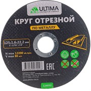 Отрезной круг по металлу Ultima 116052