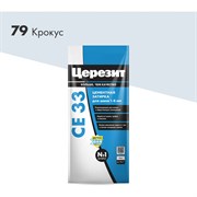 Затирка Церезит Comfort CE 33 №79