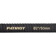 Всасывающий рукав PATRIOT SRh-20