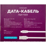 Дата кабель для Lightning 8-pin More Choice K20i White