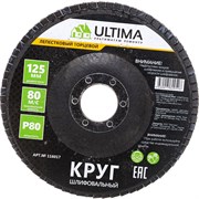 Торцевой лепестковый круг Ultima 116017