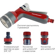 Поливочный набор Fachmann Garten Experte