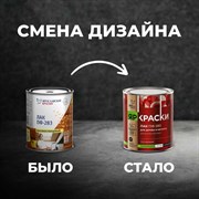 Алкидный лак для дерева и металла Ярославские краски ПФ-283