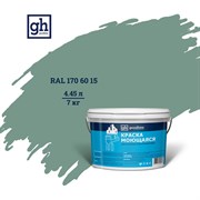 Колерованная краска Goodhim S D2 RAL 170 60 15