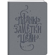 Книга для записей Listoff КЗБК5964263