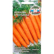Морковь СеДек Крестьянка (ср.спел.,цилиндрич.,остроконечн.,оранж.-красн.,20-24 см.,130-200 г.). Евро, 2