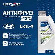 Антифриз Vitex for Hyundai Kia