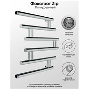 Полотенцесушитель Indigo Фокстрот Zip