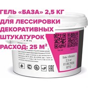 Декоративный гель для придания цвета и защиты поверхности DESSA DECOR 70331