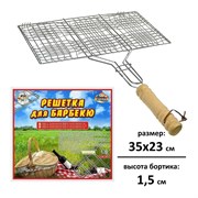 Решетка для барбекю Мультидом Отдых