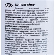 Грунт-антисептик TIKKURILA 00505000110