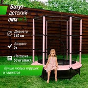 Батут UNIXFIT UNIX Line