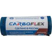 Шлифовальная бобина CARBOFLEX JW549
