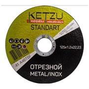 Отрезной круг по металлу KETZU Standart