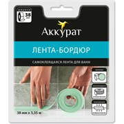 Самоклеящаяся лента-бордюр АККУРАТ hk50636