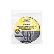 Самоклеящаяся лента Aviora 302-074
