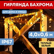 Гирлянда Neon-Night АЙСИКЛ бахрома