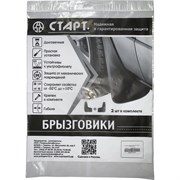 Передние брызговики для Lada Largus Старт 01SAB0111CT