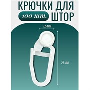 Крючок-ролик Костромской текстиль 00-00803261