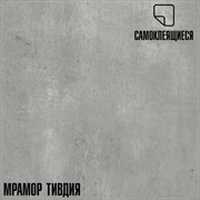 Самоклеящаяся ПВХ плитка LAKO Тивдия