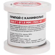 Припой REXANT 09-3172