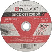 Отрезной абразивный диск по металлу THORVIK ACD18025