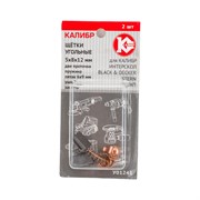 Угольные щетки для DWT,ИНТЕРСКОЛ КАЛИБР 00000076424
