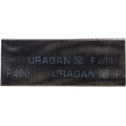 Шлифовальная сетка URAGAN № 400