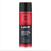 Очиститель дроссельной заслонки LAVR Ln1494