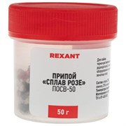 Сплав Розе REXANT 09-3490