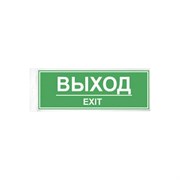 Наклейка Контур Лайн Выход