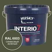 Краска для стен HUSKY INTERIO 7, Оливковый зеленый, 9 л