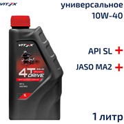 Полусинтетическое моторное масло для квадроциклов Vitex v349901