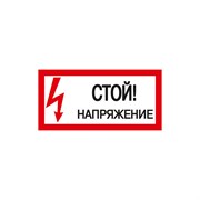 Самоклеящаяся этикетка IEK YPC10-STNAP-5-010