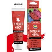 Жидкая кожа Мастер Сити 3102508