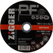 Диск отрезной по металлу ZIGGER 180х1.6х22.2 мм